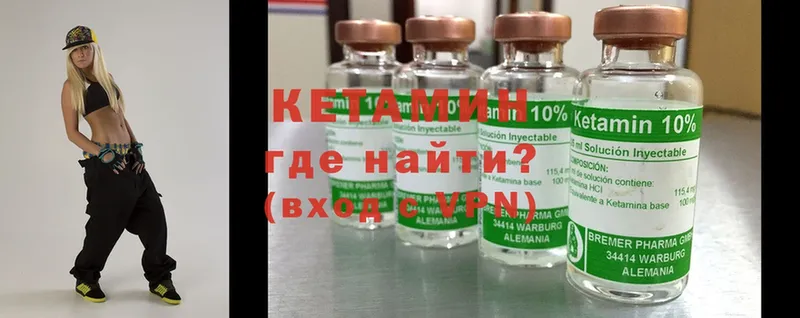 как найти наркотики  Красногорск  МЕГА зеркало  КЕТАМИН ketamine 