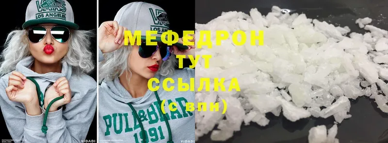 МЯУ-МЯУ mephedrone  Красногорск 